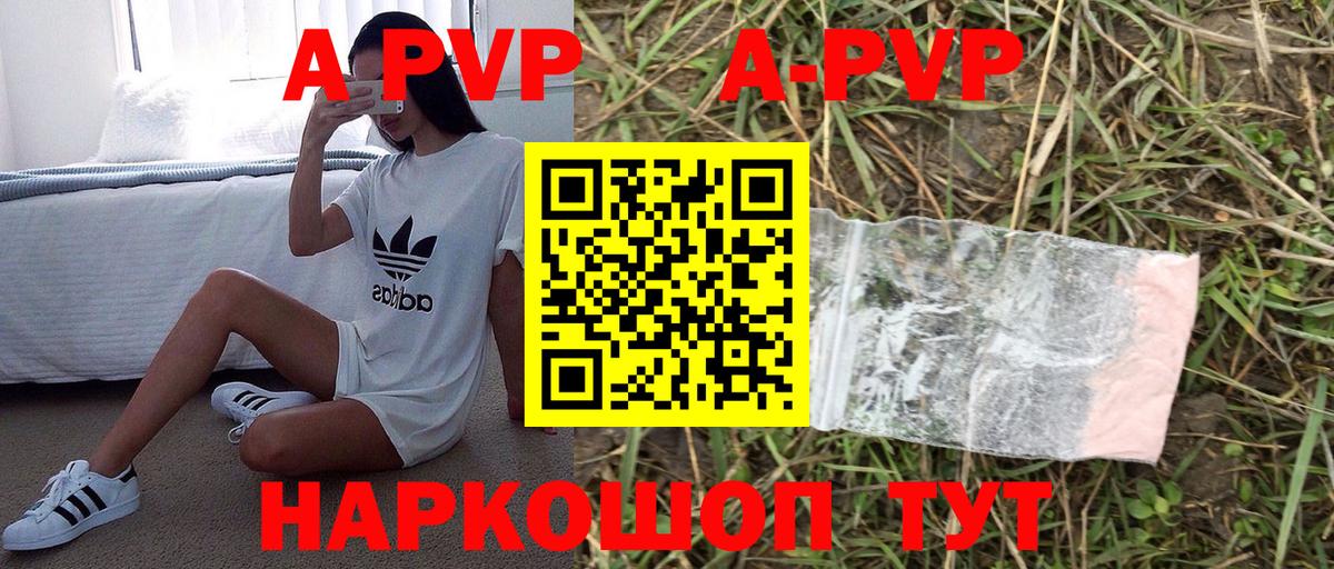 Кизляр  Alfa_PVP СК  Alfa_PVP кристаллы  Вход с VPN 