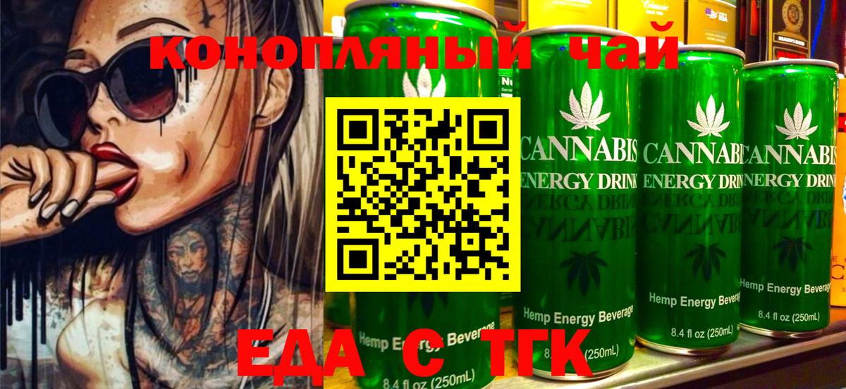 Cannafood конопля  Вход с VPN  Кизляр 