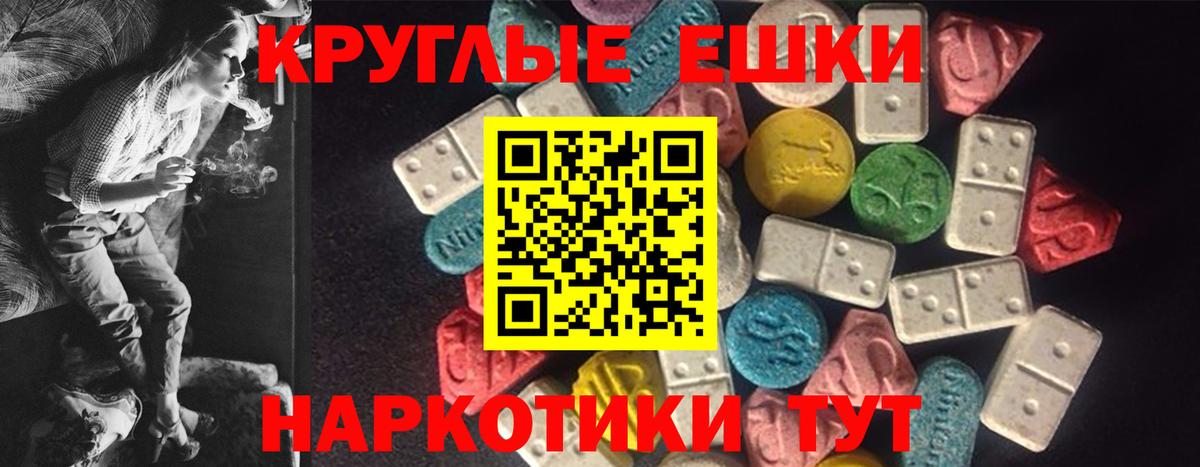 Ecstasy 300 mg  ЭКСТАЗИ MDMA  Вход с VPN  Экстази  Кизляр 