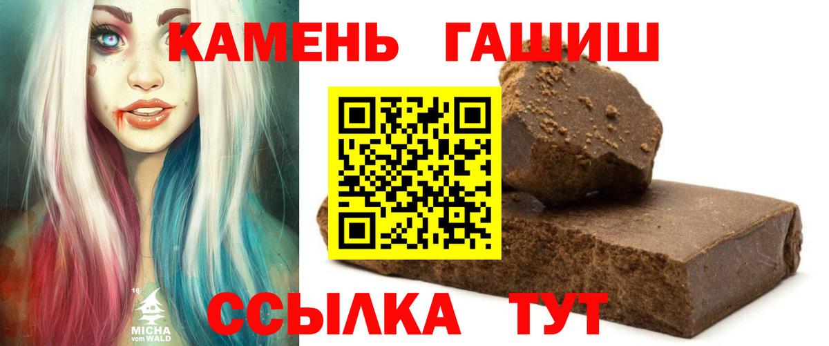Гашиш 40% ТГК  ГАШИШ  Кизляр  хочу наркоту  Вход с VPN 