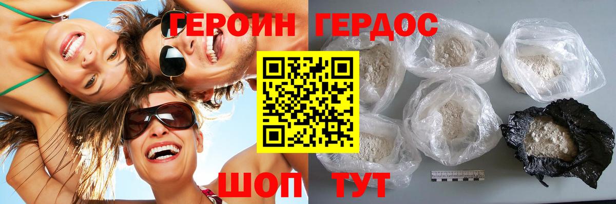 ГЕРОИН Афган  ГЕРОИН  Кизляр  Вход с VPN 