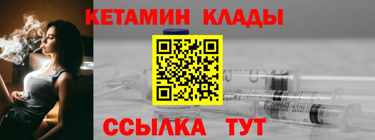 Кетамин ketamine  Кетамин ketamine  Кизляр  Вход с VPN 