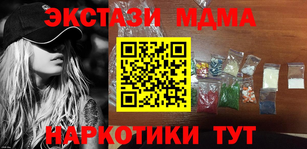 MDMA кристаллы Кизляр