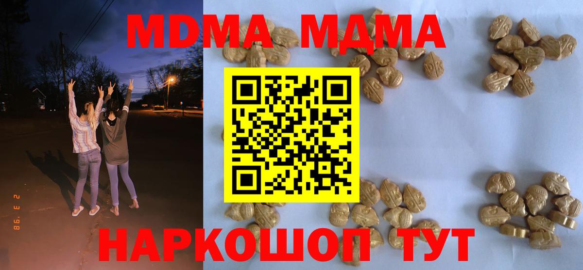 MDMA молли  Вход с VPN  Кизляр 