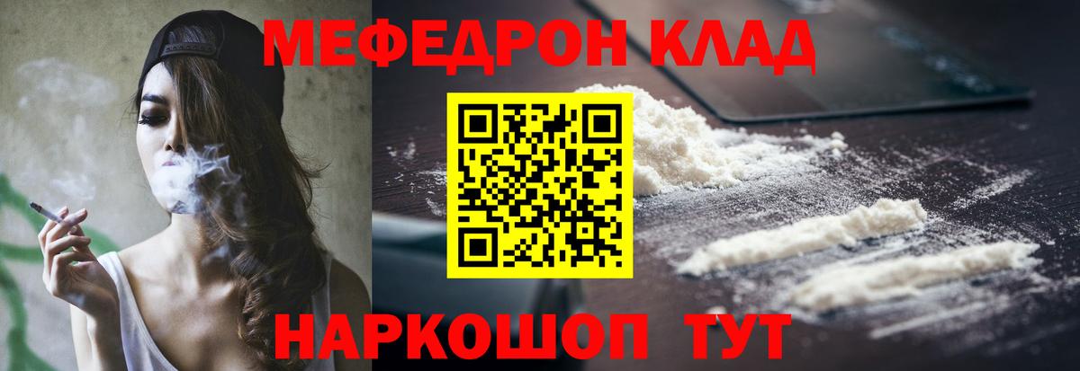 Меф кристаллы Кизляр