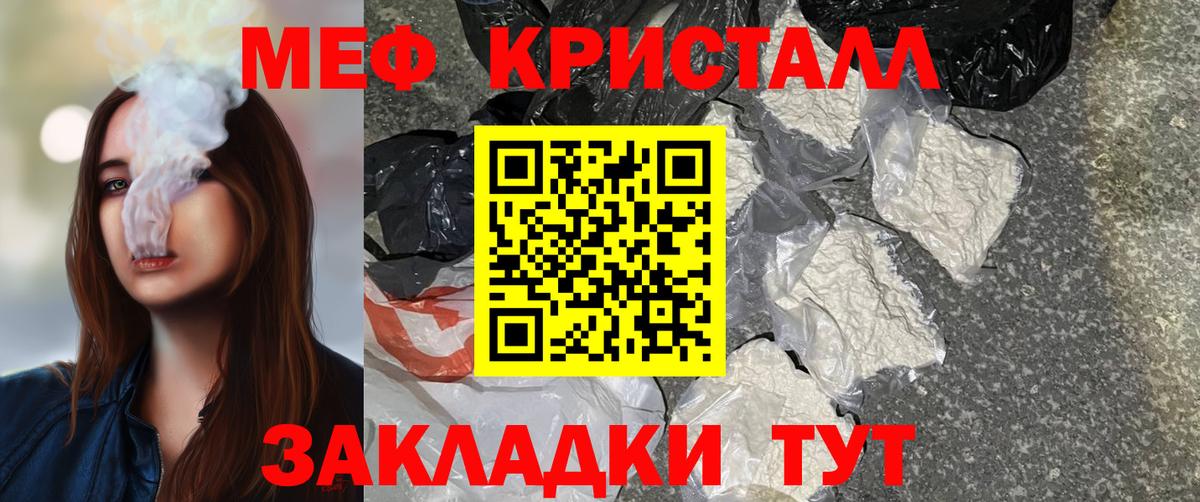 МЯУ-МЯУ  Вход с VPN  МЕФ мука  Кизляр  Мефедрон мяу мяу 