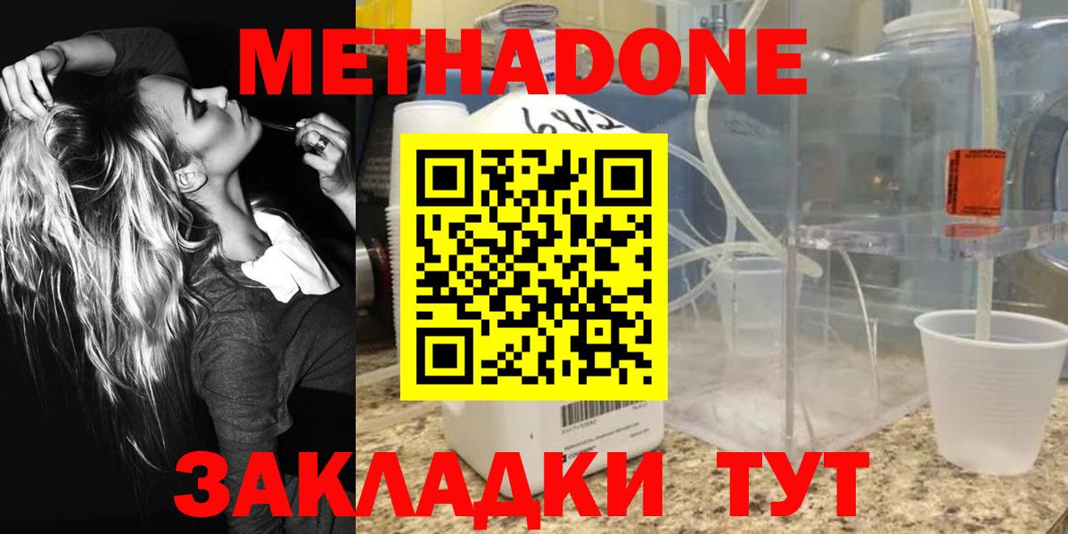 МЕТАДОН белоснежный Кизляр