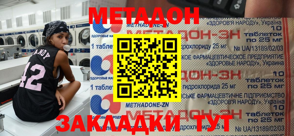 маркетплейс клад  МЕТАДОН methadone  Вход с VPN  Кизляр  МЕТАДОН methadone 