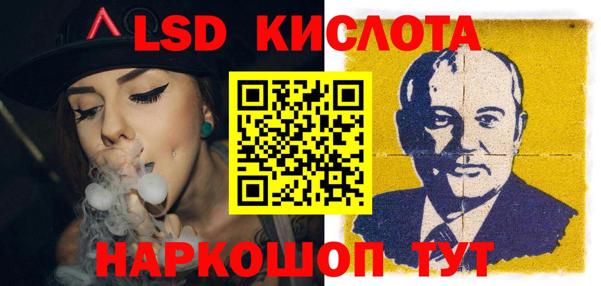 Кизляр  Марки 25I-NBOMe  Вход с VPN  Наркотические марки 1500мкг 
