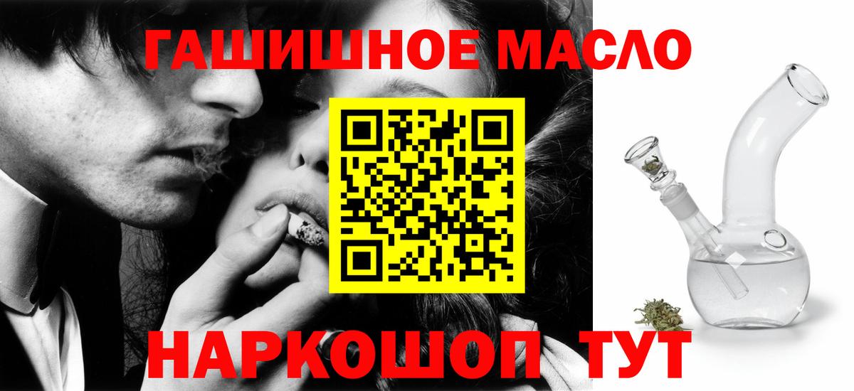 ТГК вейп с тгк  Вход с VPN  Кизляр  ТГК THC oil 